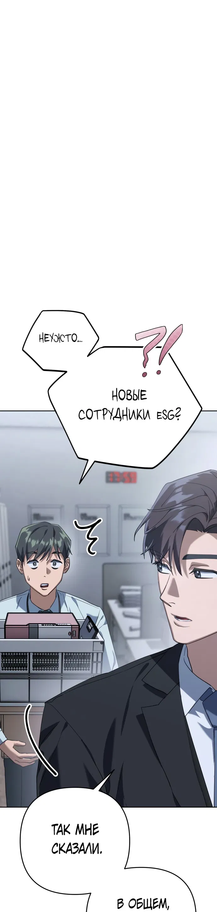 Манга Гений ненавидит переработки - Глава 1 Страница 158