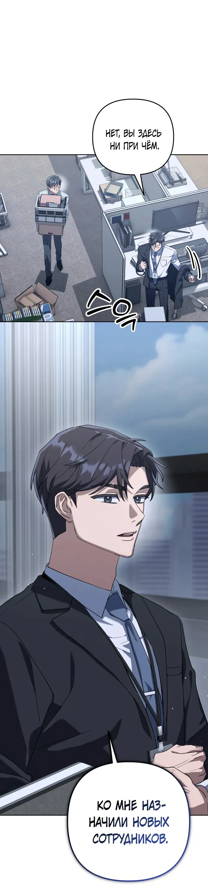 Манга Гений ненавидит переработки - Глава 1 Страница 157