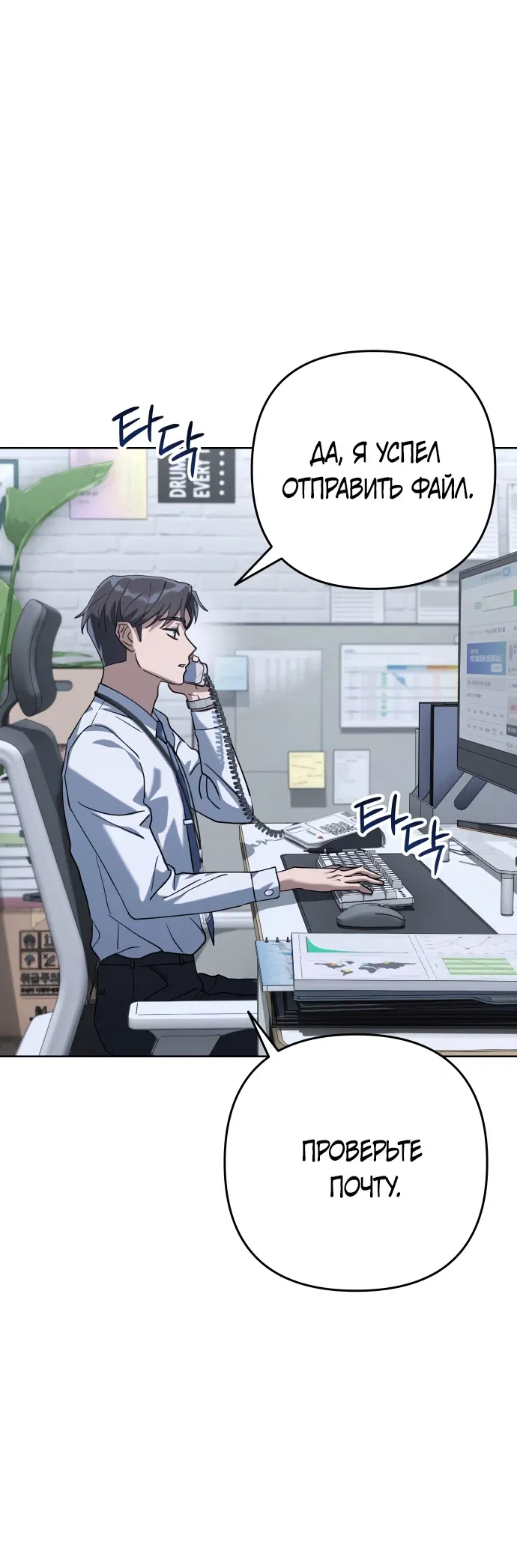 Манга Гений ненавидит переработки - Глава 1 Страница 126