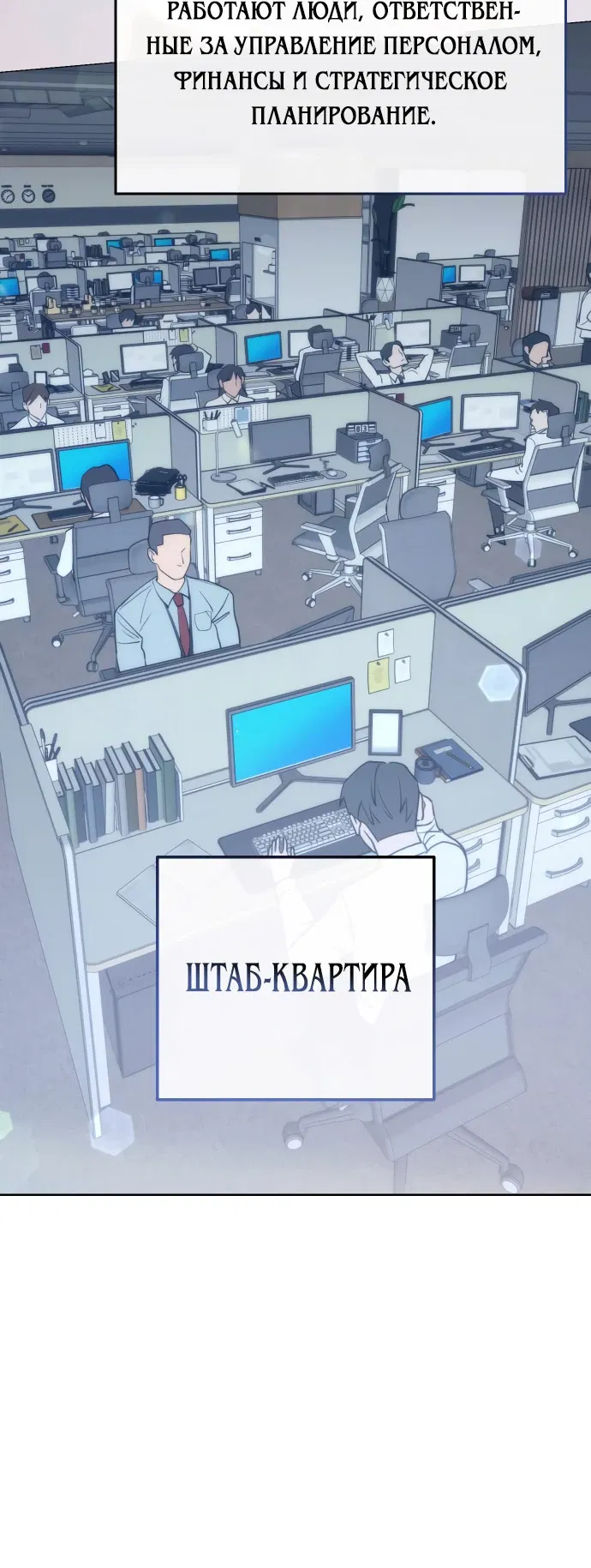 Манга Гений ненавидит переработки - Глава 1 Страница 2