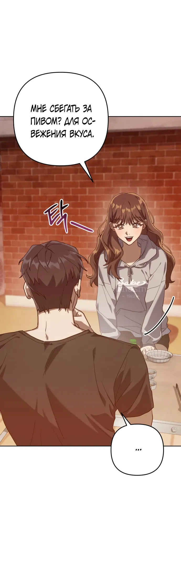 Манга Гений ненавидит переработки - Глава 1 Страница 112