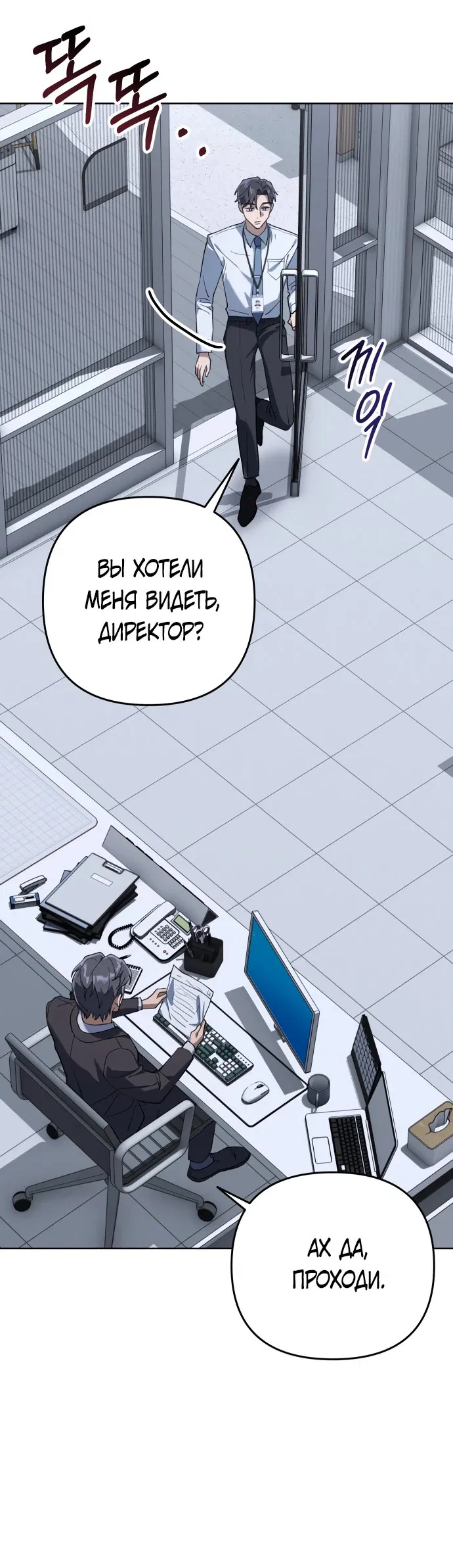 Манга Гений ненавидит переработки - Глава 1 Страница 134