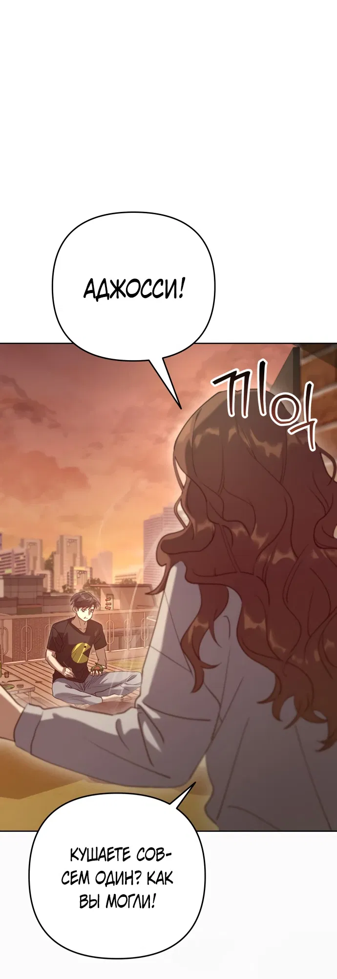 Манга Гений ненавидит переработки - Глава 1 Страница 104