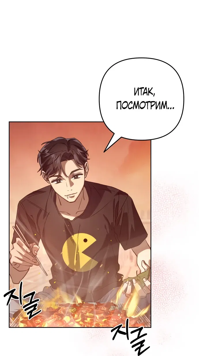 Манга Гений ненавидит переработки - Глава 1 Страница 98