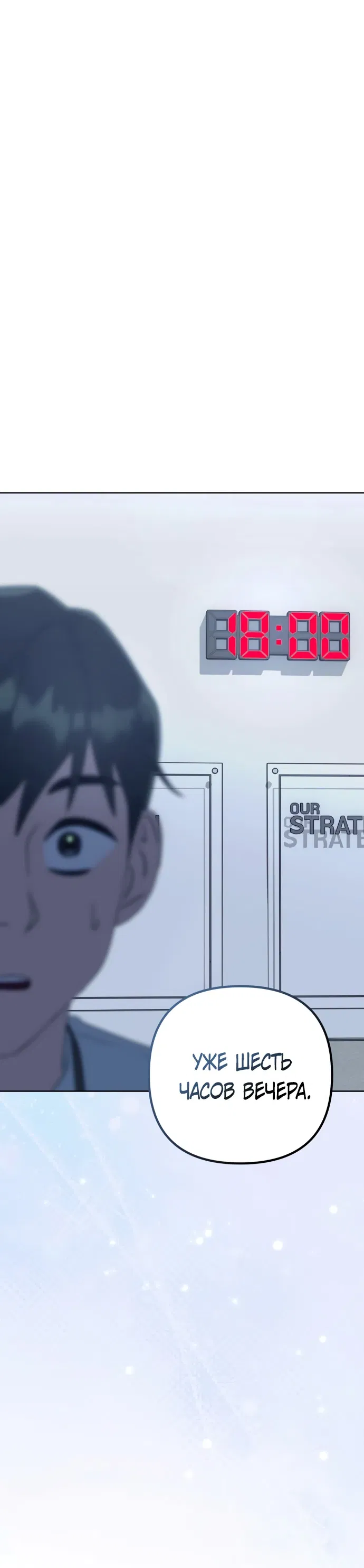 Манга Гений ненавидит переработки - Глава 1 Страница 160