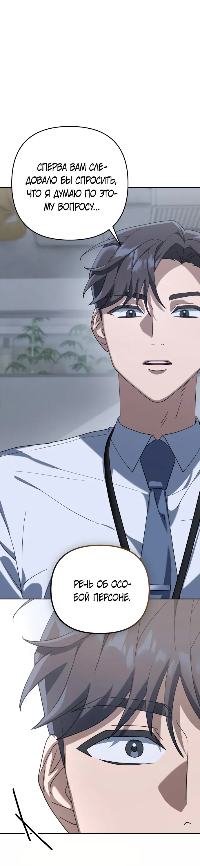 Манга Гений ненавидит переработки - Глава 1 Страница 140