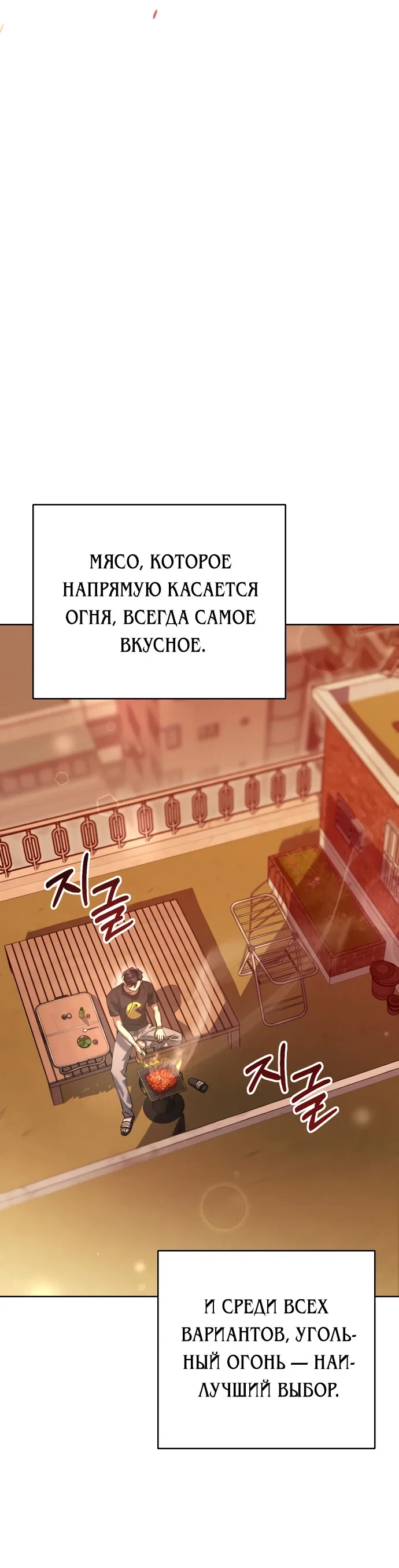 Манга Гений ненавидит переработки - Глава 1 Страница 97