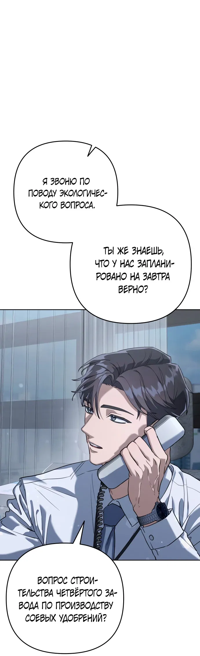 Манга Гений ненавидит переработки - Глава 1 Страница 53