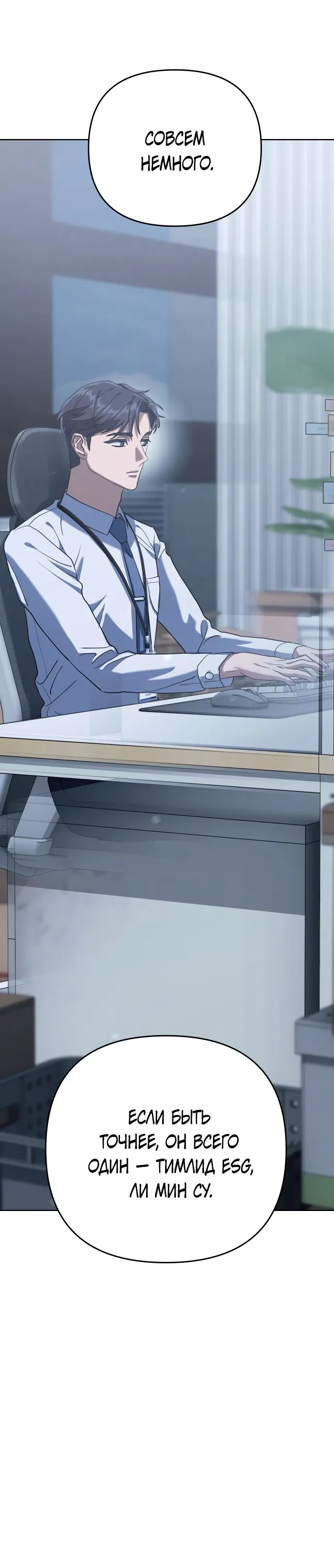 Манга Гений ненавидит переработки - Глава 1 Страница 31