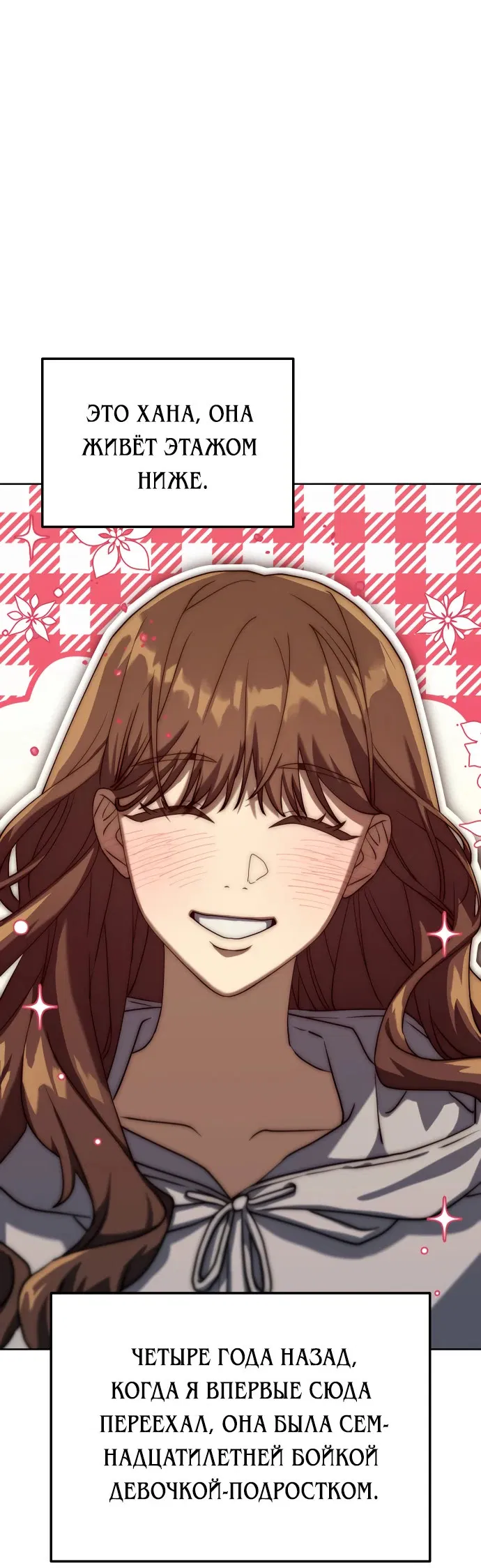 Манга Гений ненавидит переработки - Глава 1 Страница 106