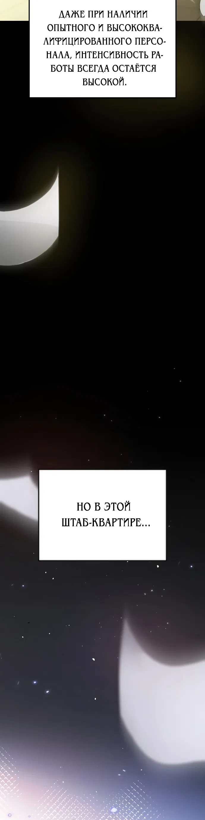 Манга Гений ненавидит переработки - Глава 1 Страница 38