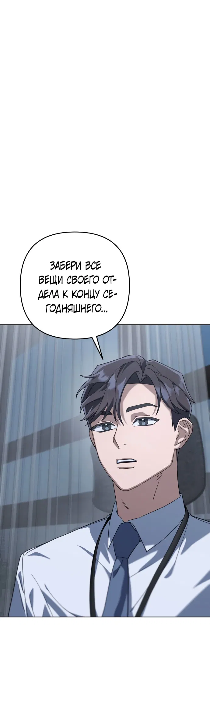 Манга Гений ненавидит переработки - Глава 1 Страница 155