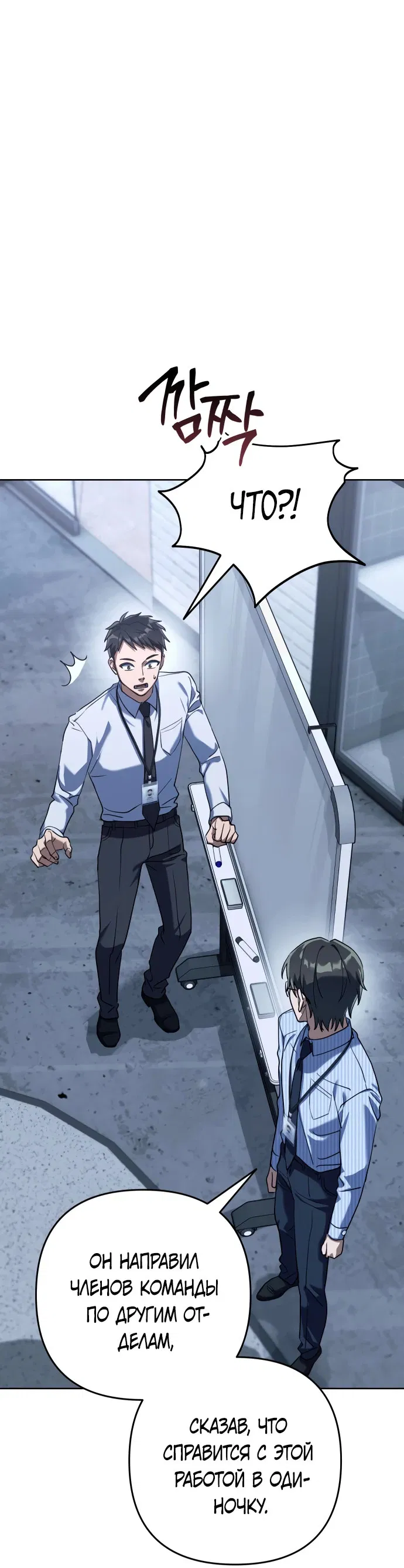 Манга Гений ненавидит переработки - Глава 1 Страница 32