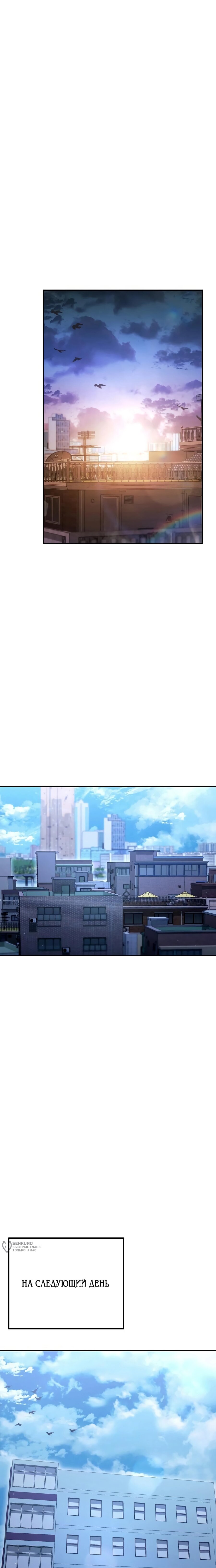 Манга Гений ненавидит переработки - Глава 24 Страница 21