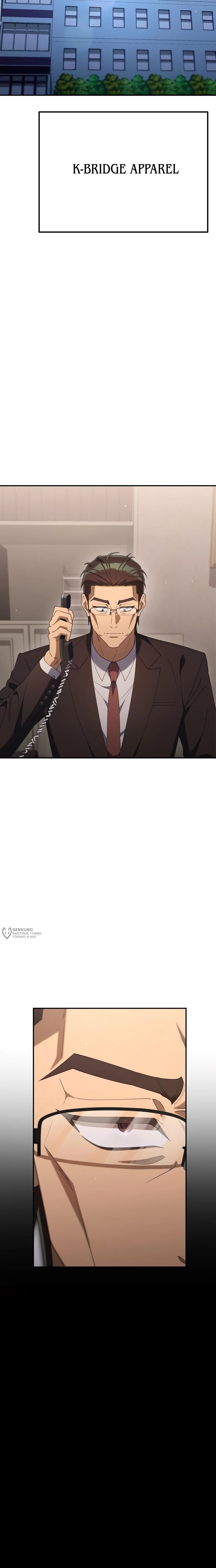 Манга Гений ненавидит переработки - Глава 24 Страница 22