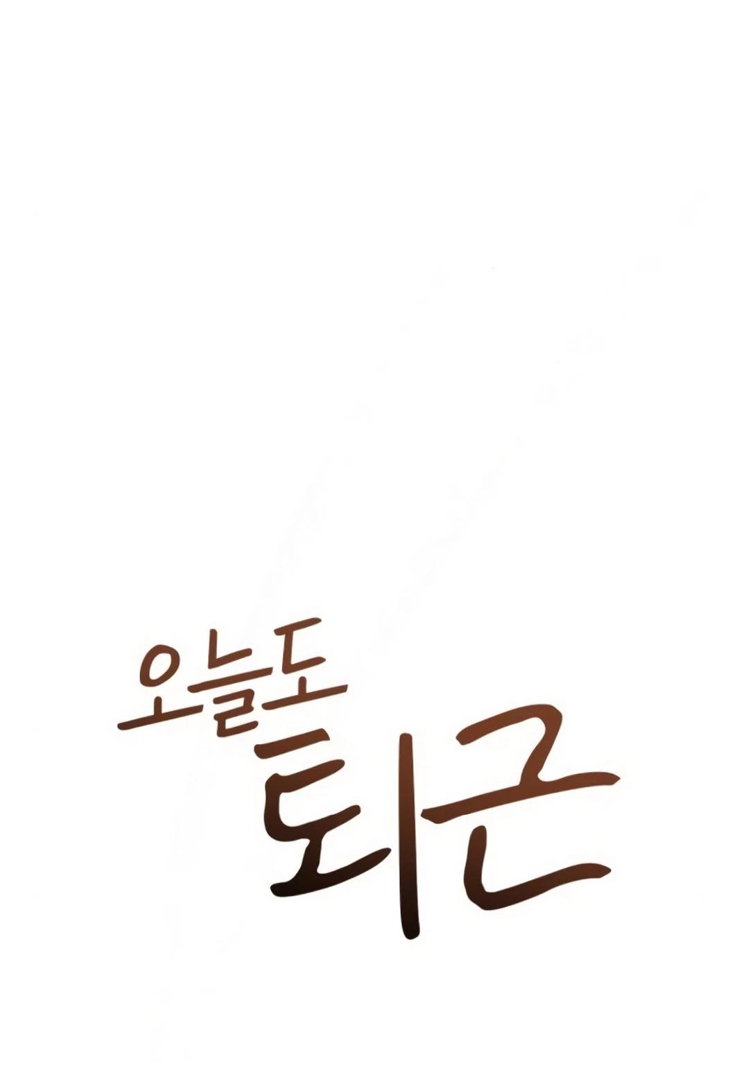 Манга Гений ненавидит переработки - Глава 25 Страница 18