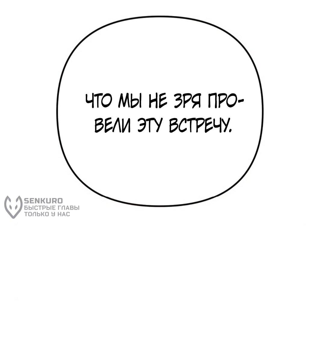 Манга Гений ненавидит переработки - Глава 25 Страница 67
