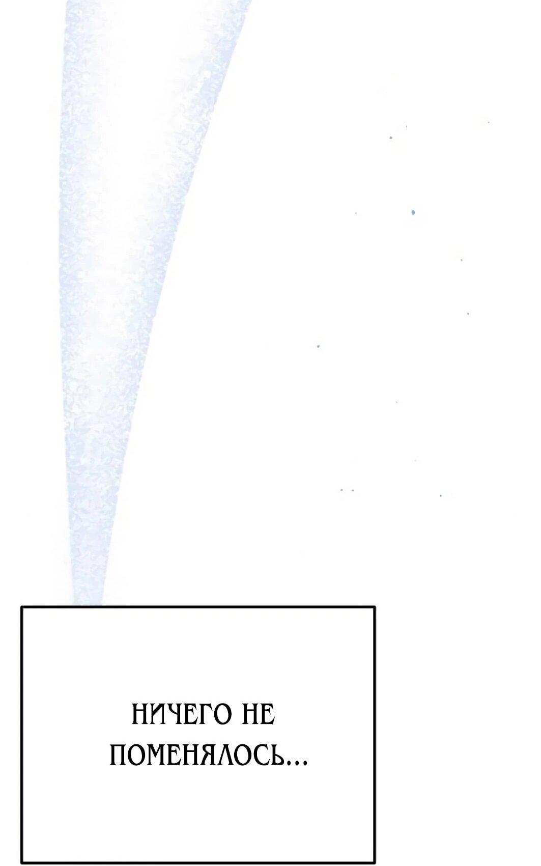 Манга Гений ненавидит переработки - Глава 25 Страница 21