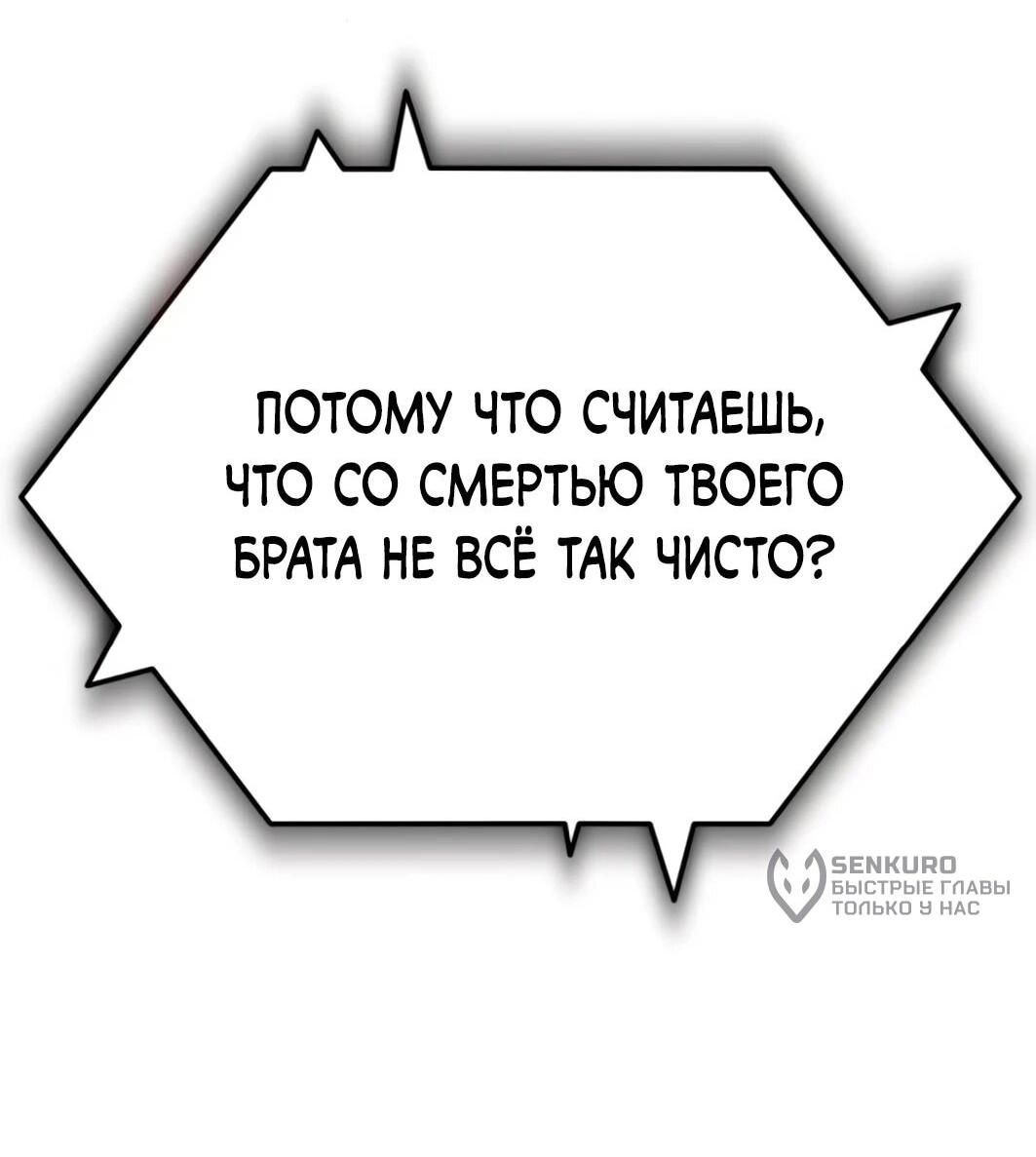 Манга Гений ненавидит переработки - Глава 25 Страница 9