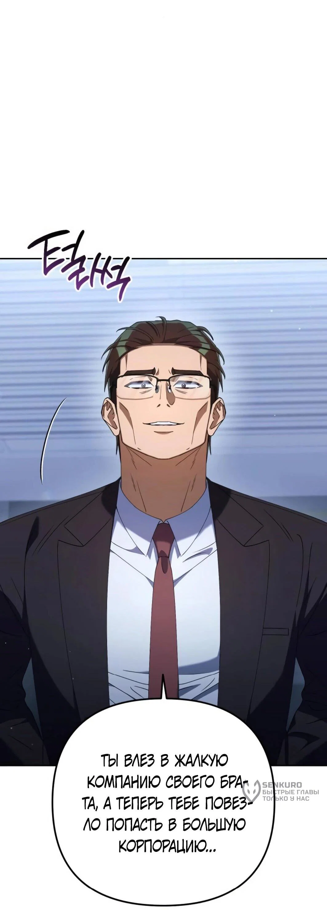 Манга Гений ненавидит переработки - Глава 25 Страница 46