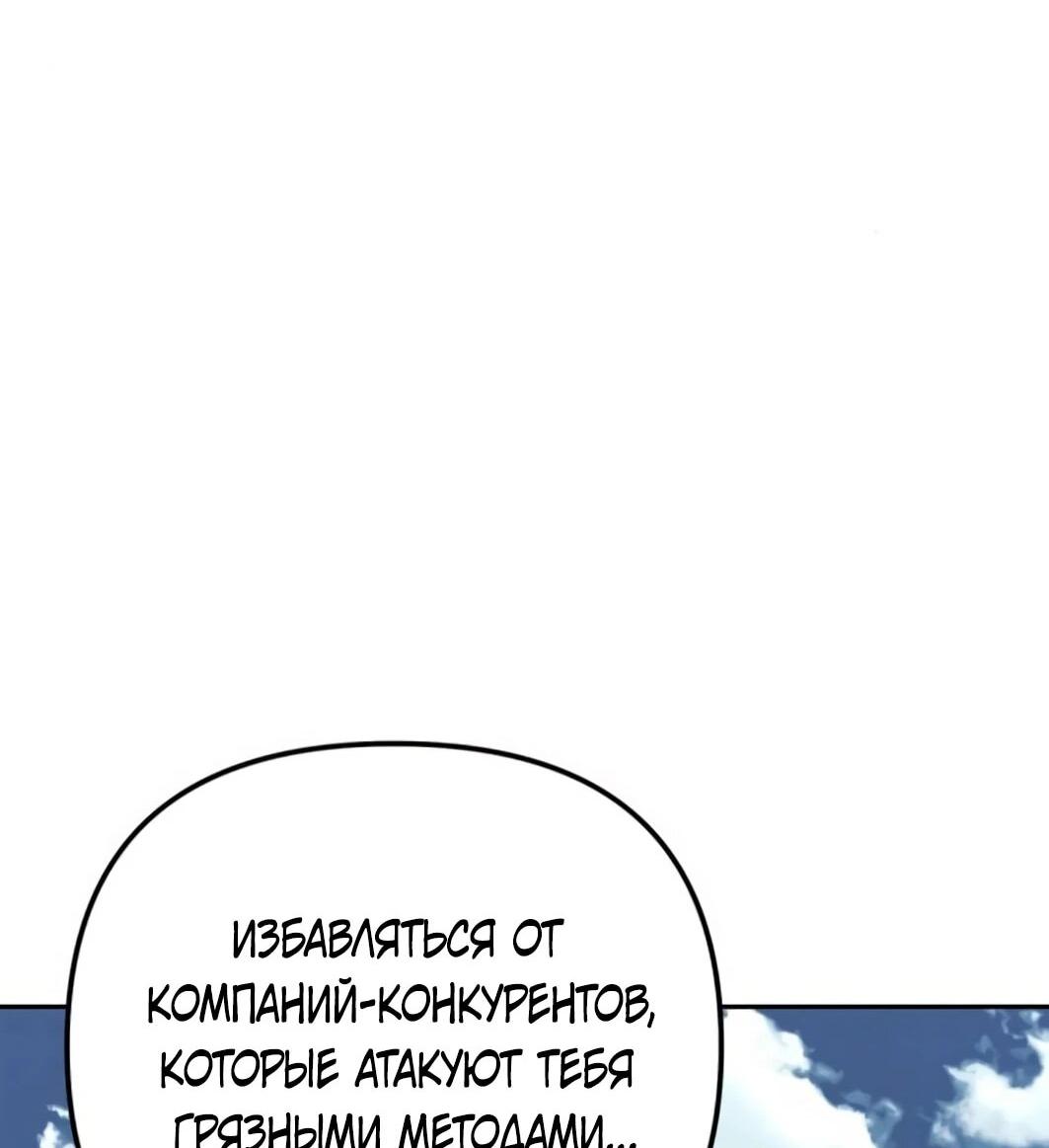 Манга Гений ненавидит переработки - Глава 25 Страница 53