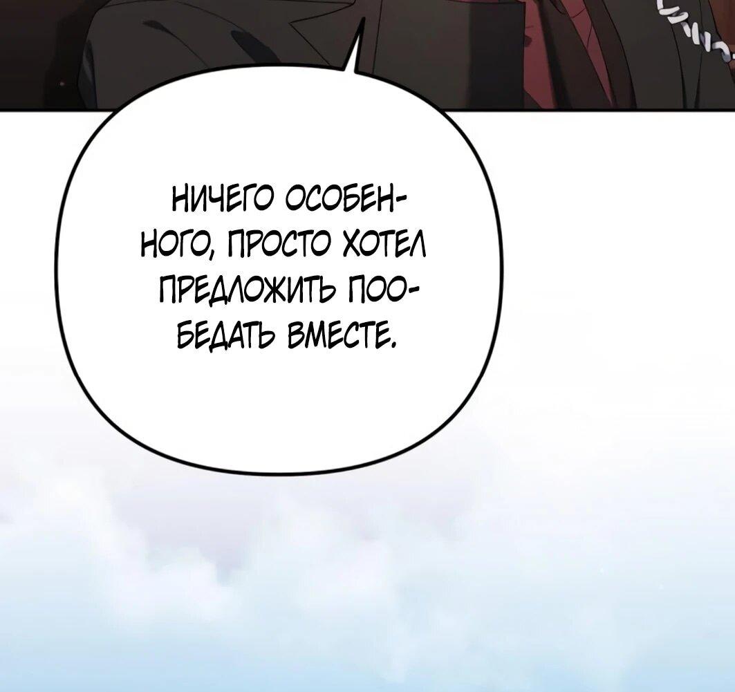 Манга Гений ненавидит переработки - Глава 25 Страница 93