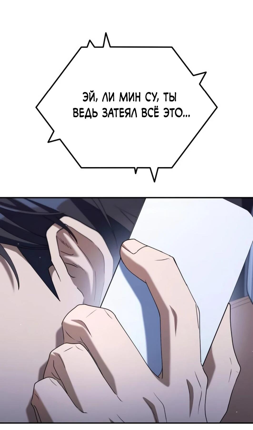 Манга Гений ненавидит переработки - Глава 25 Страница 8