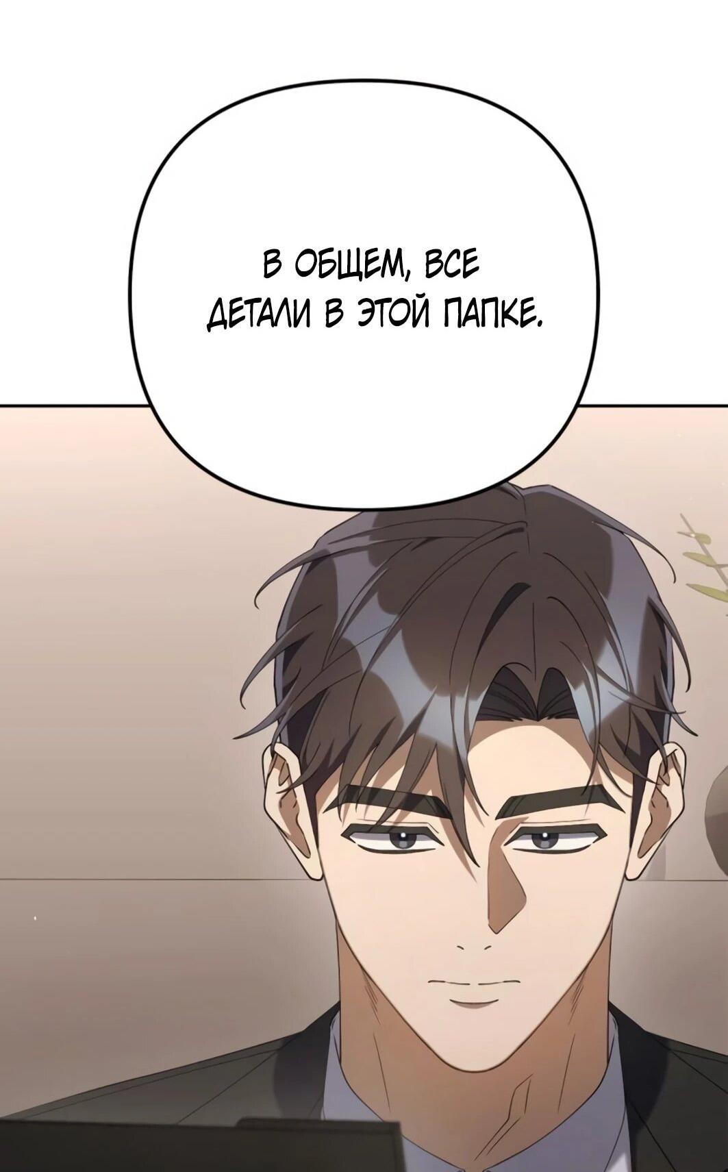 Манга Гений ненавидит переработки - Глава 25 Страница 116