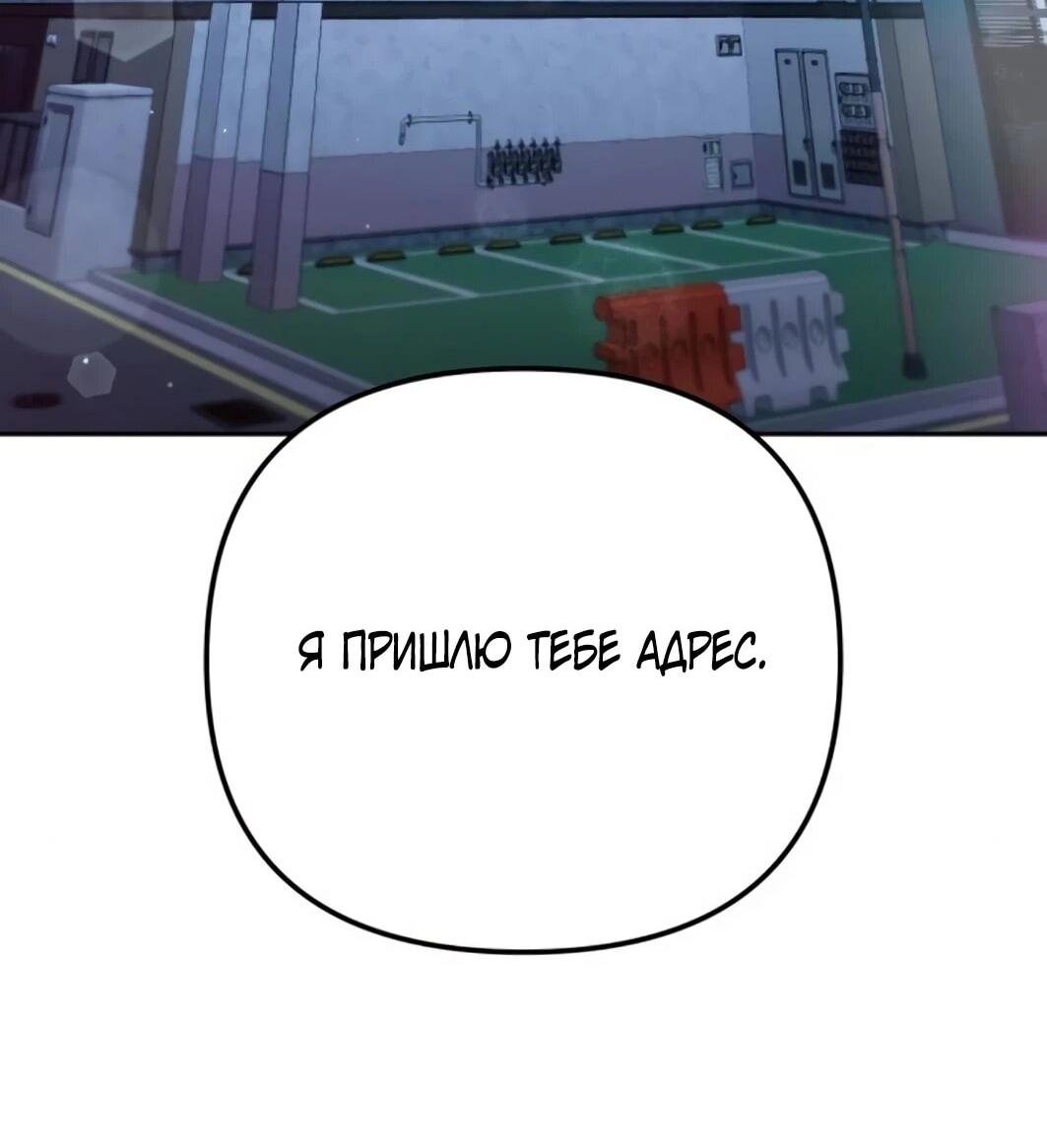 Манга Гений ненавидит переработки - Глава 25 Страница 95