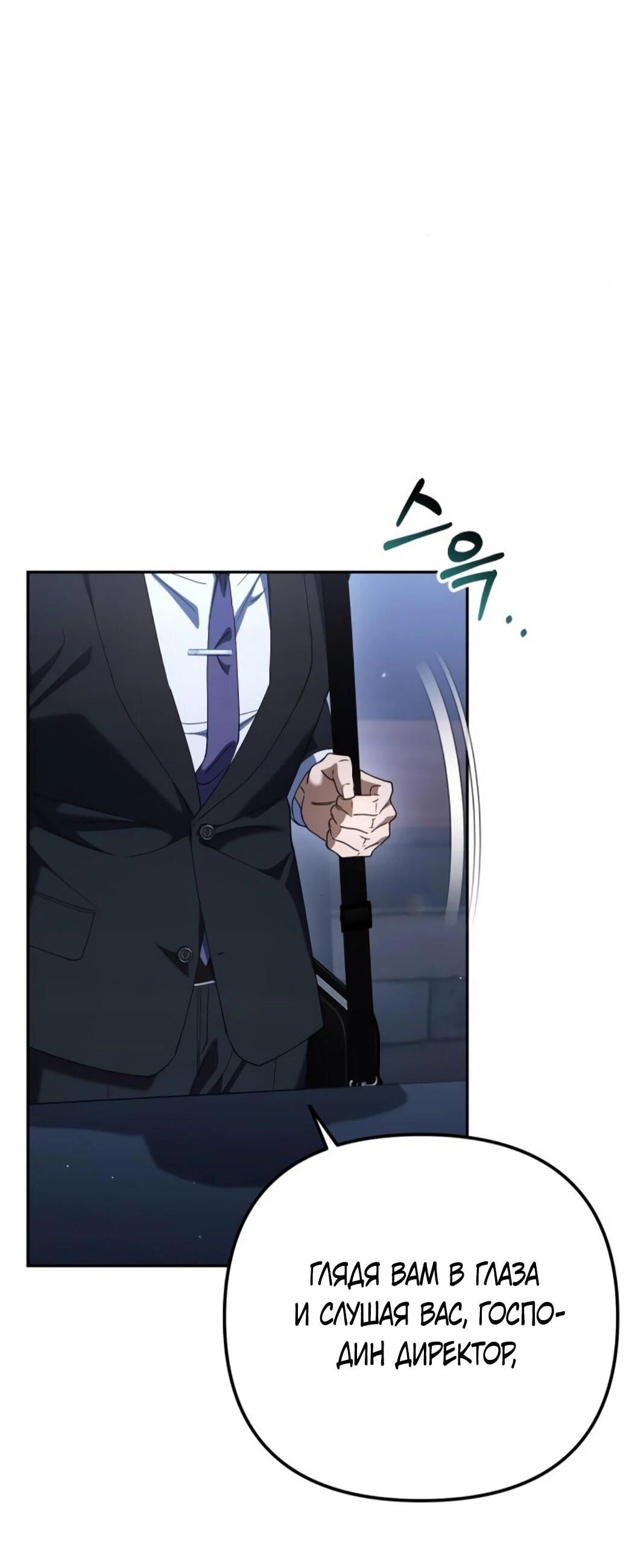 Манга Гений ненавидит переработки - Глава 25 Страница 65