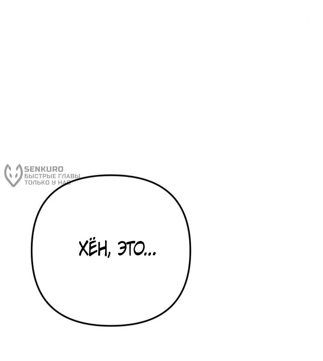 Манга Гений ненавидит переработки - Глава 25 Страница 83