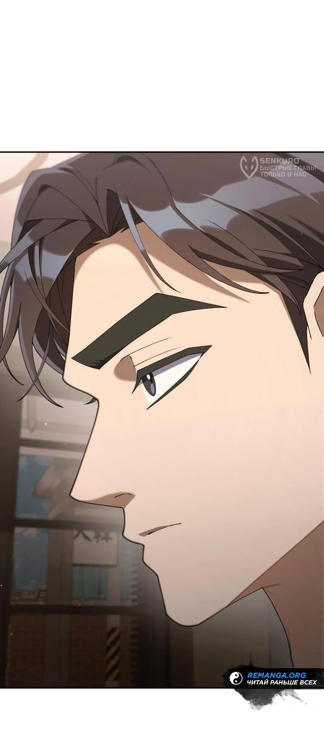 Манга Гений ненавидит переработки - Глава 25 Страница 120