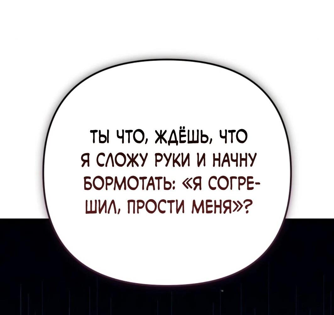Манга Гений ненавидит переработки - Глава 25 Страница 40