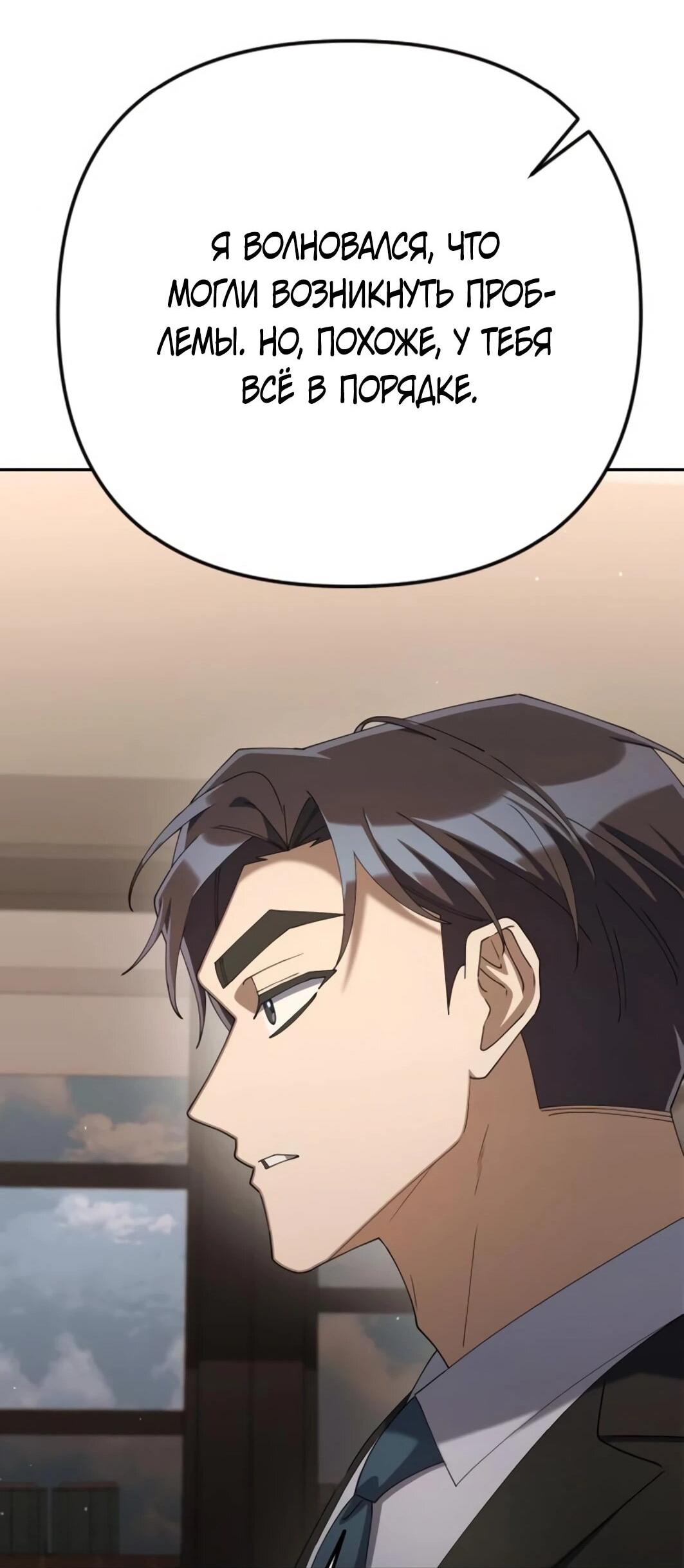 Манга Гений ненавидит переработки - Глава 25 Страница 108