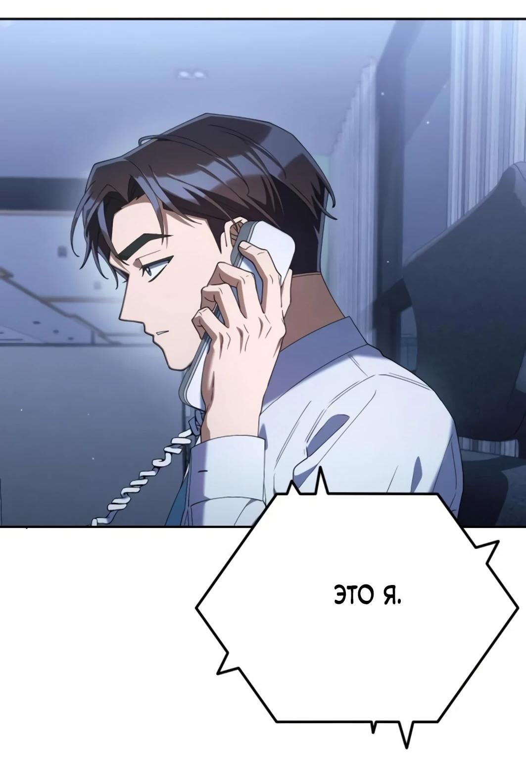 Манга Гений ненавидит переработки - Глава 25 Страница 91