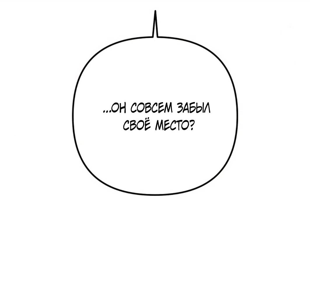 Манга Гений ненавидит переработки - Глава 25 Страница 71