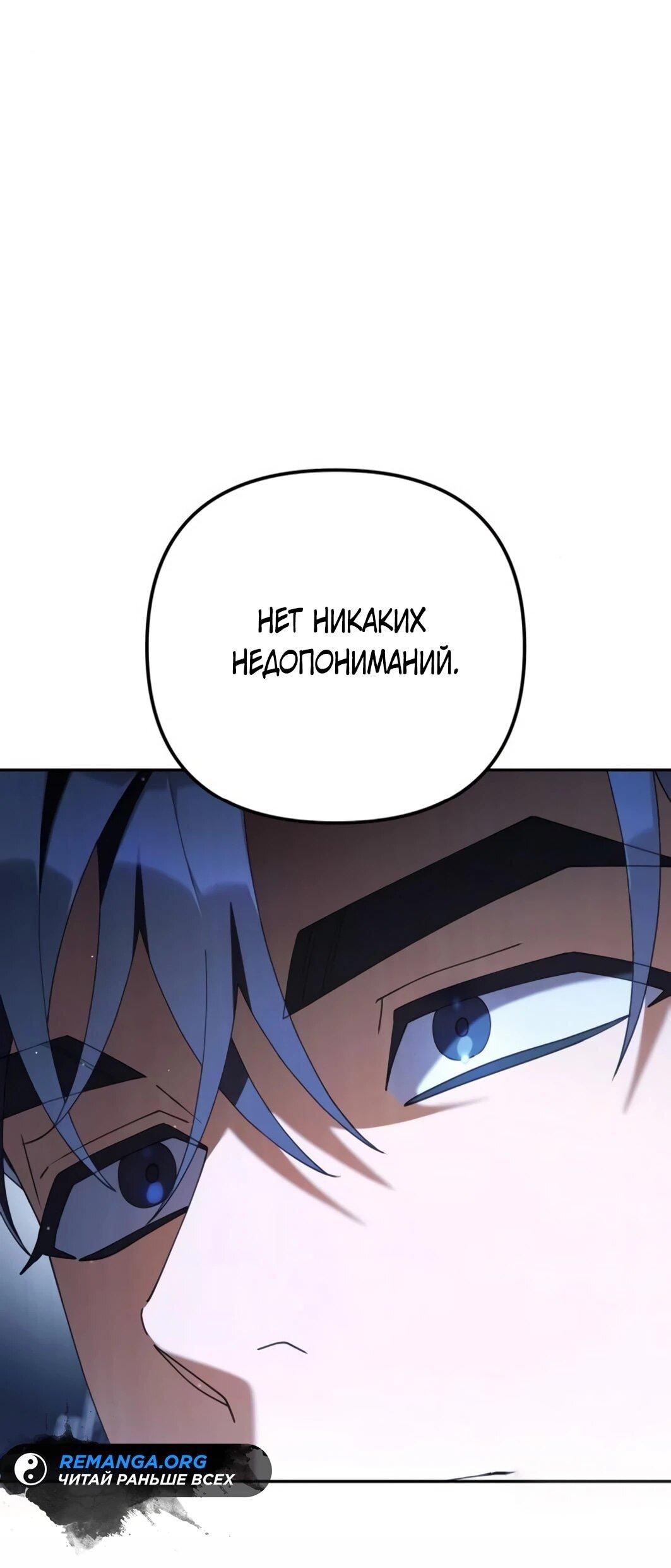 Манга Гений ненавидит переработки - Глава 25 Страница 11