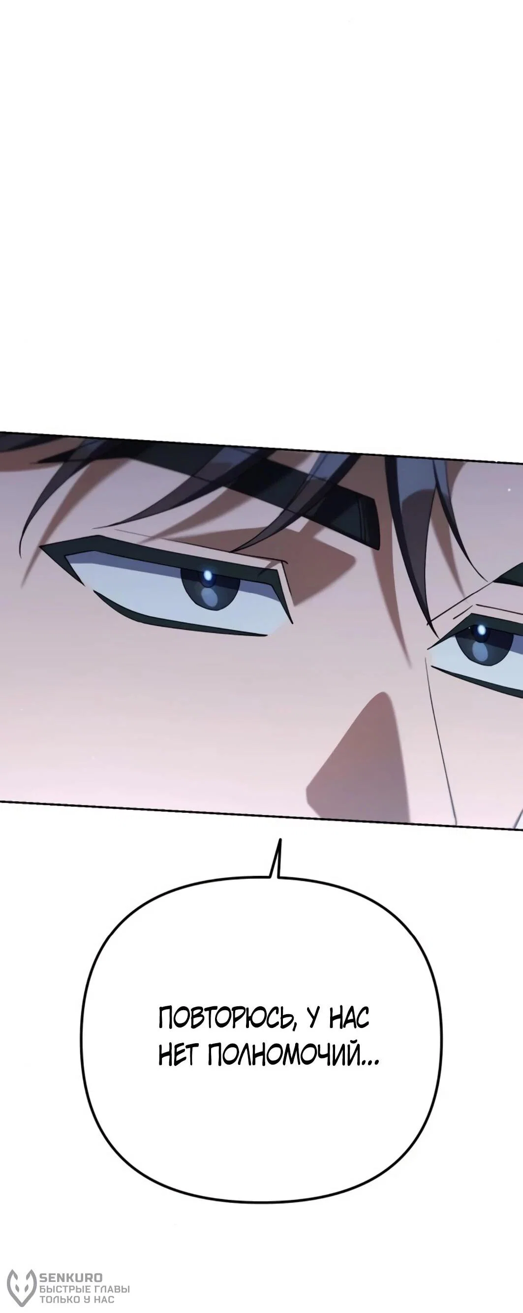 Манга Гений ненавидит переработки - Глава 25 Страница 42