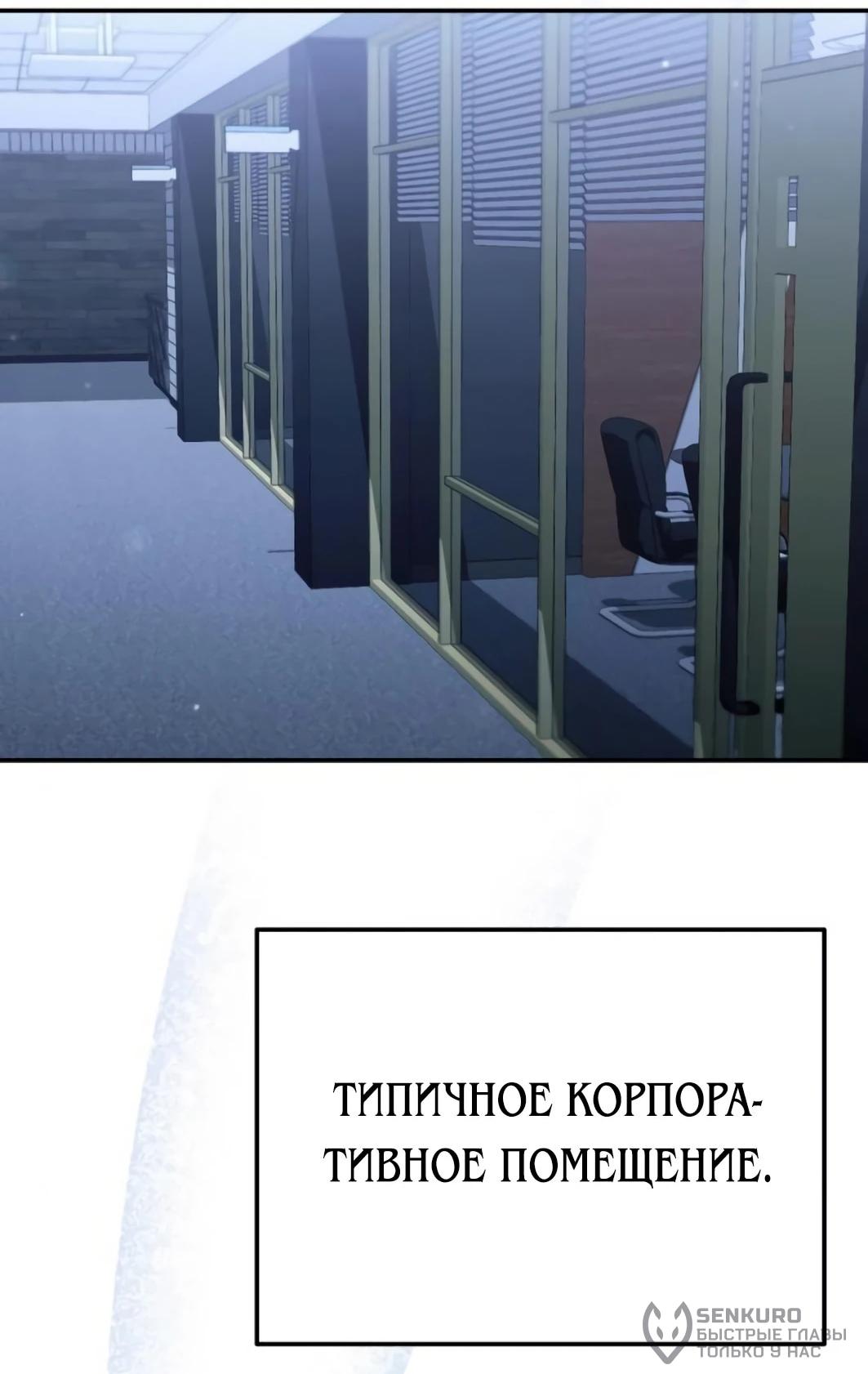 Манга Гений ненавидит переработки - Глава 25 Страница 20