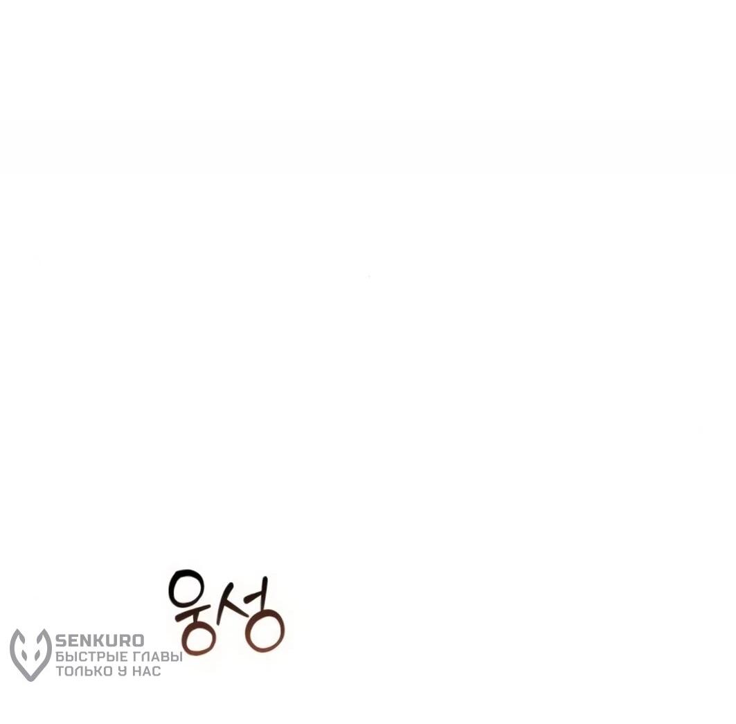 Манга Гений ненавидит переработки - Глава 25 Страница 96