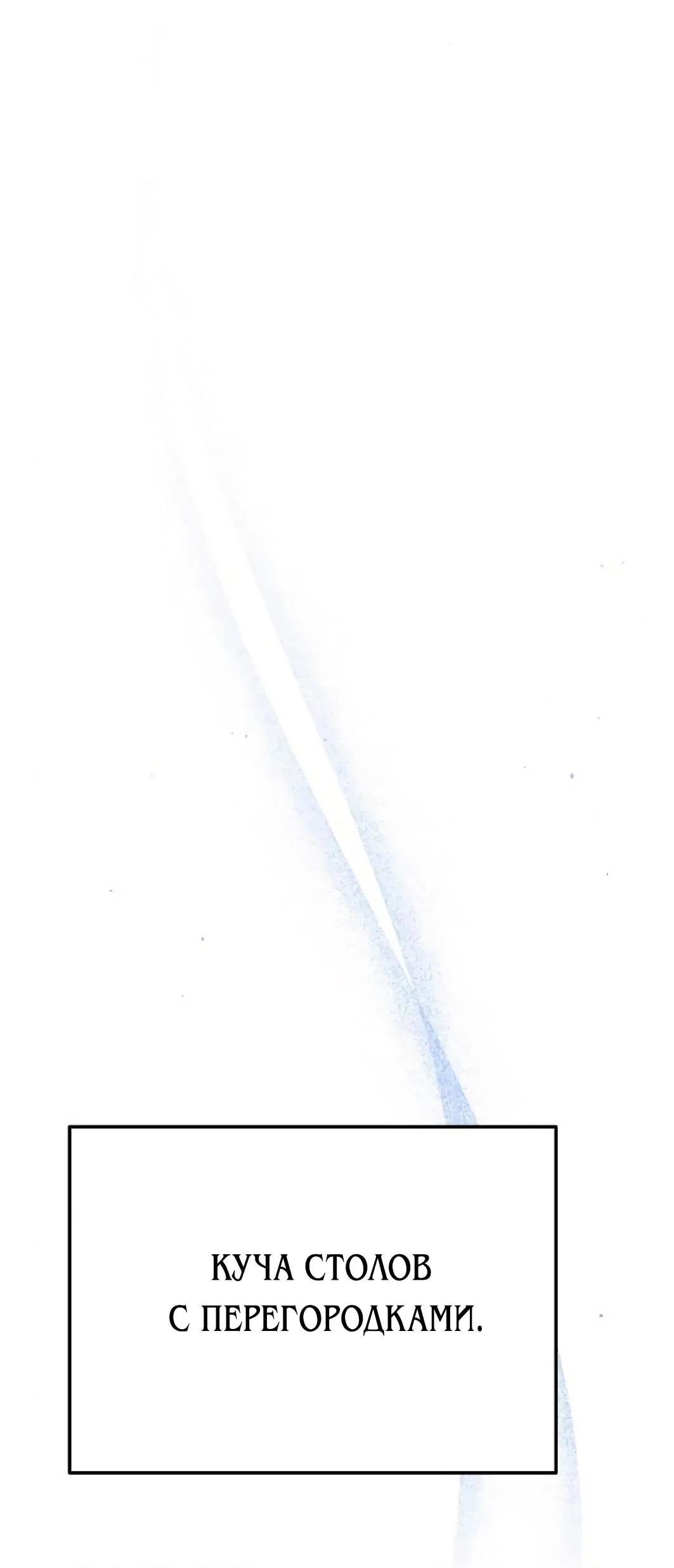 Манга Гений ненавидит переработки - Глава 25 Страница 19