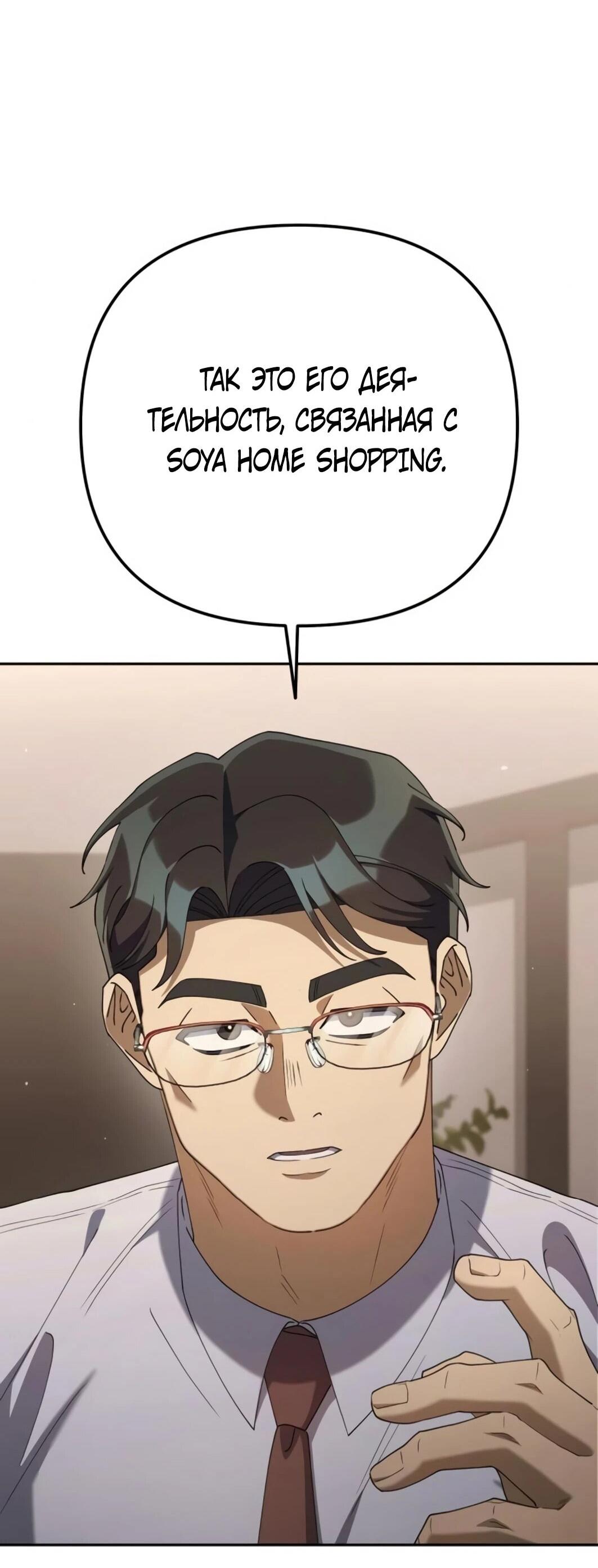 Манга Гений ненавидит переработки - Глава 25 Страница 118