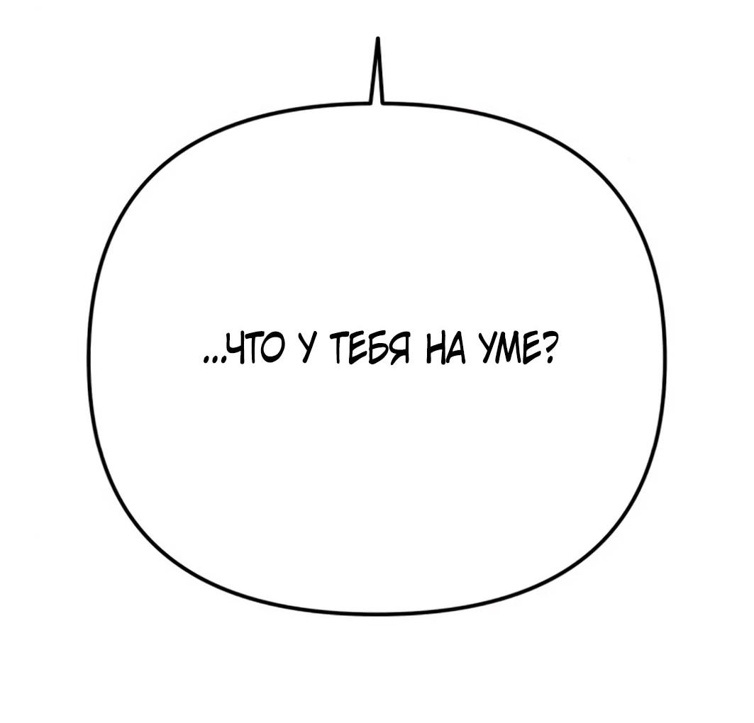 Манга Гений ненавидит переработки - Глава 25 Страница 29