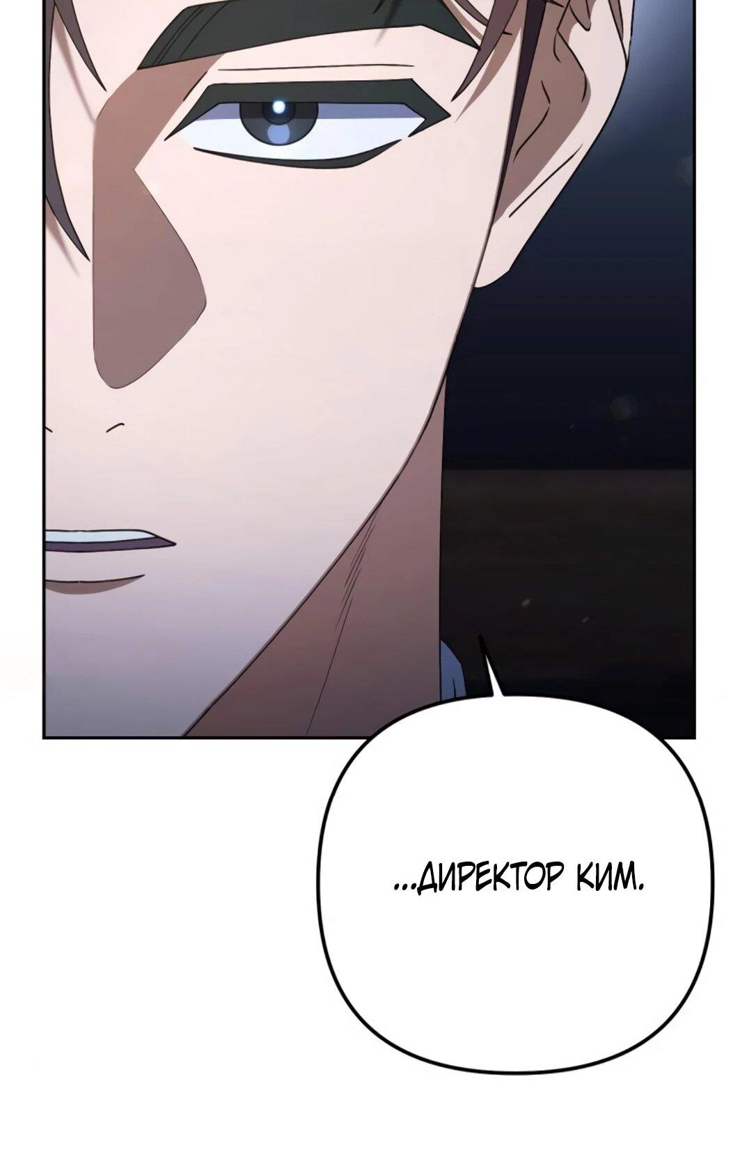 Манга Гений ненавидит переработки - Глава 25 Страница 48