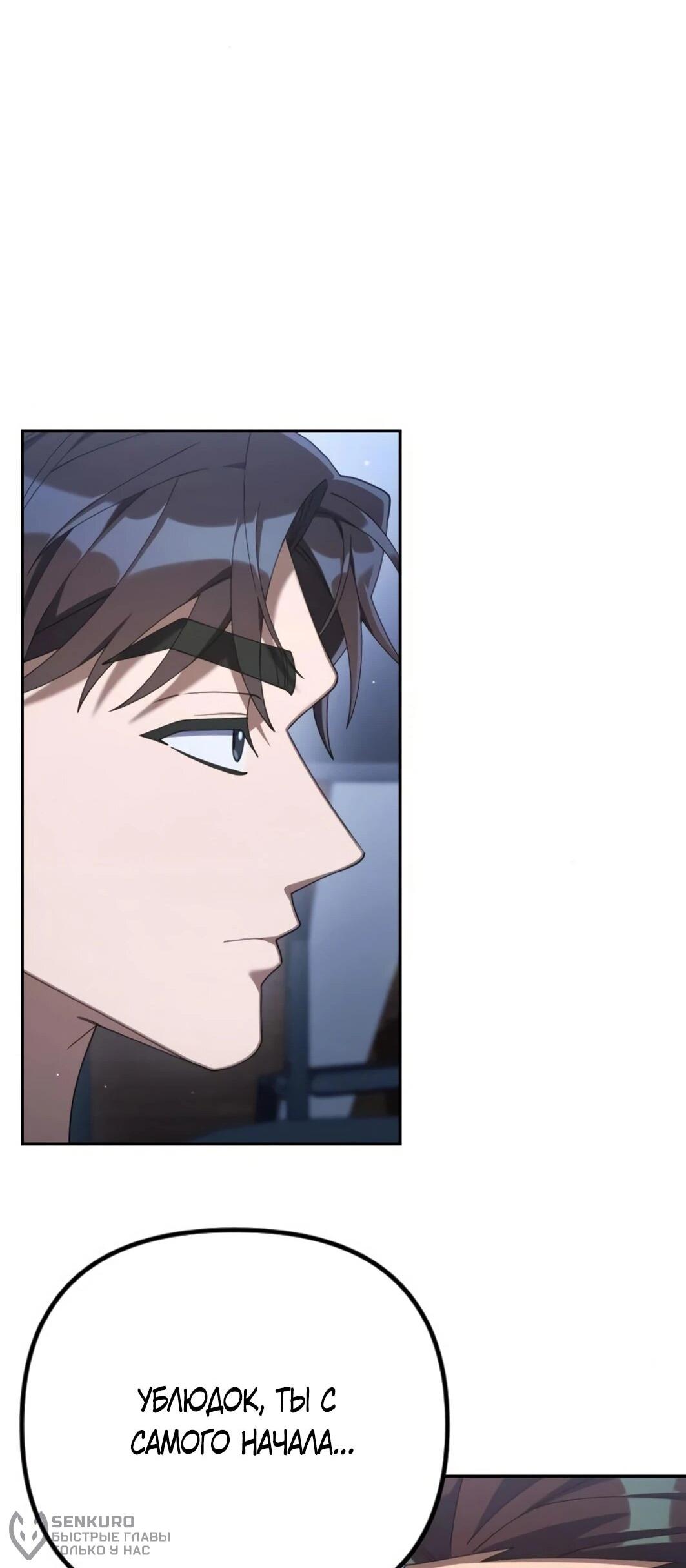 Манга Гений ненавидит переработки - Глава 25 Страница 63