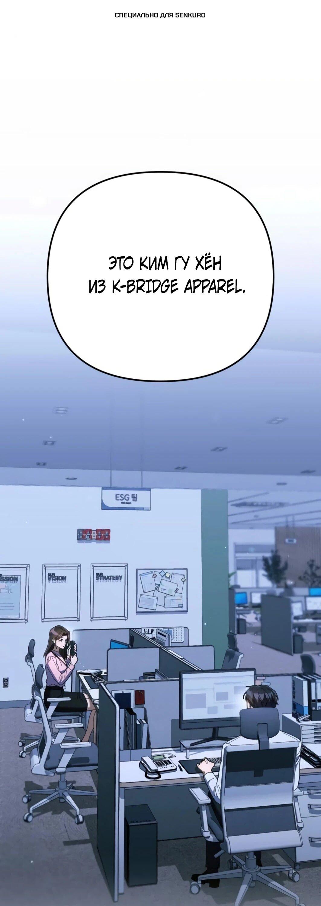 Манга Гений ненавидит переработки - Глава 25 Страница 1