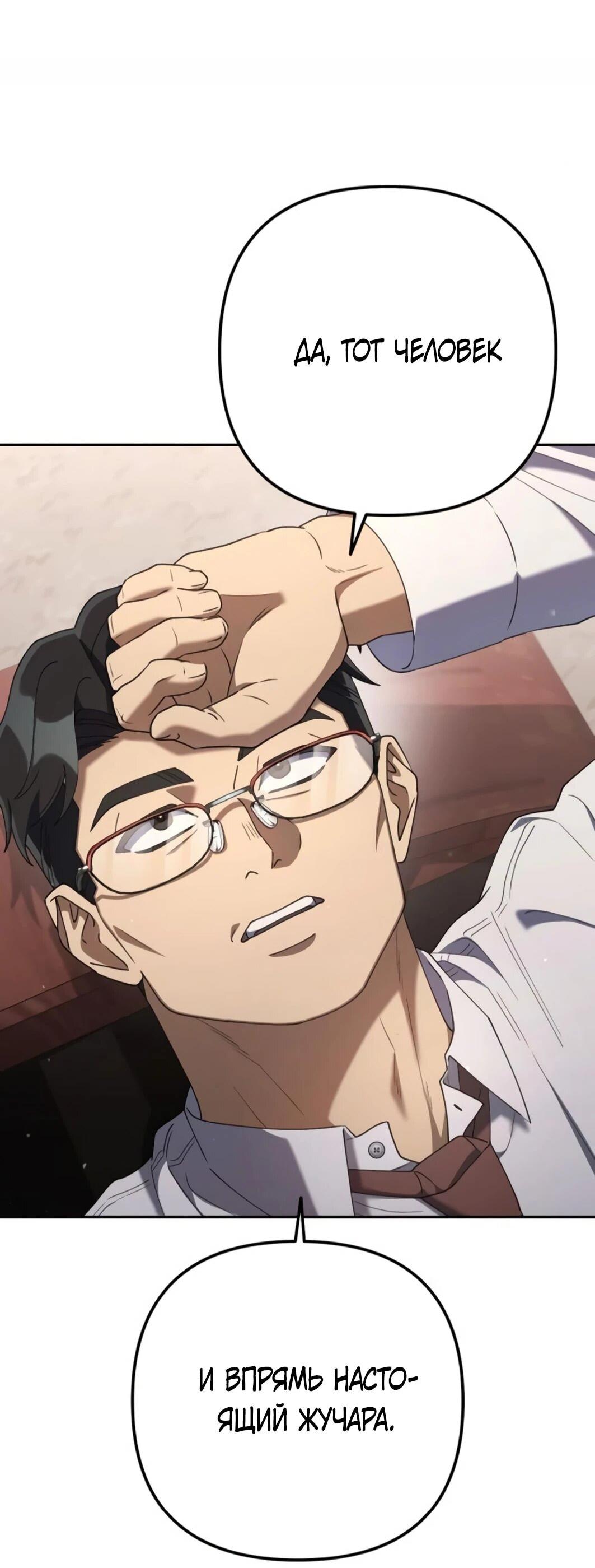 Манга Гений ненавидит переработки - Глава 25 Страница 84