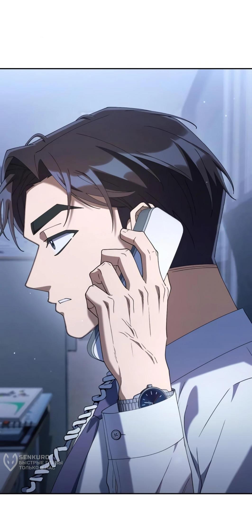 Манга Гений ненавидит переработки - Глава 25 Страница 15