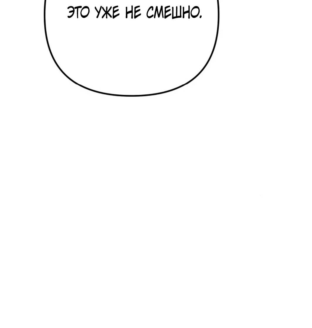 Манга Гений ненавидит переработки - Глава 25 Страница 39