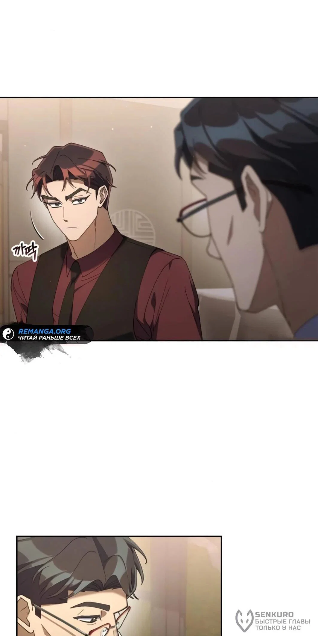 Манга Гений ненавидит переработки - Глава 25 Страница 110